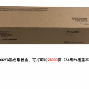 HP惠普W1002YC原装 M72630dn 粉盒 M72625dn W9006MC硒鼓 MFP 原装