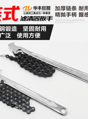 链条式滤清器扳手机油格扳手换机油球头机滤扳手机油滤芯拆装工具