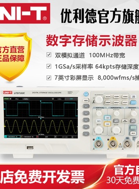 工业品优利德UTD7102C高精度数字存储示波器双通道100M带宽