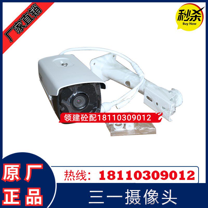 三一搅拌站摄像头 迪威乐摄像头DV-857D 三一搅拌站专用摄像头