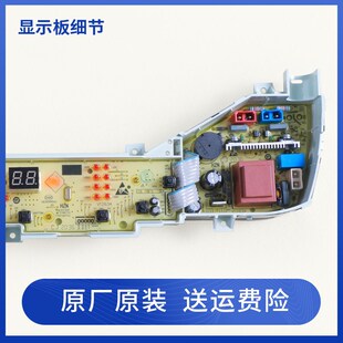 0031800004FP适用海尔洗衣机XQB80-Z1269电脑板主板电源板控制板
