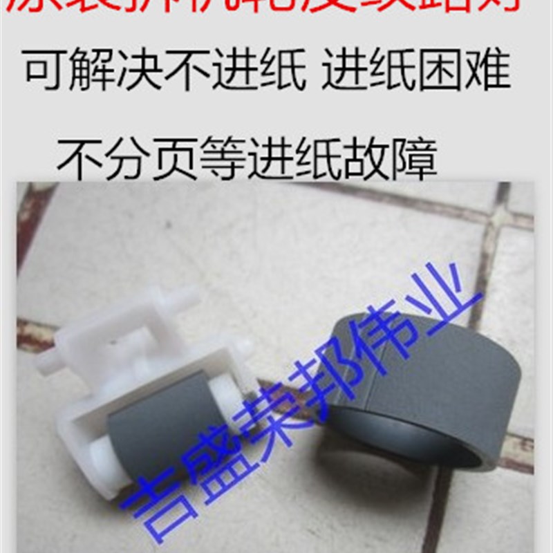 爱普生L211/L301/L351/L353/L358/L360搓纸轮进纸器一套