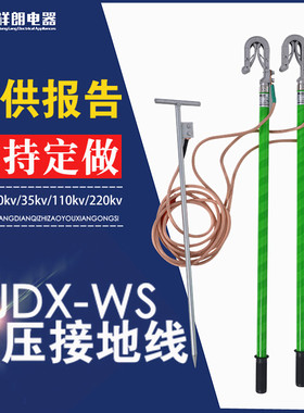 高压接地线0.4kv10kv35kv国标接地线 挂钩螺旋双簧接地棒户外高压