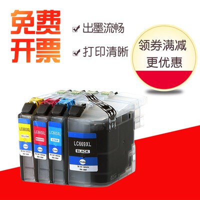 艾鑫达适用兄弟港版打印机 Brother MFC-J2320 MFC-J2720墨盒LC66