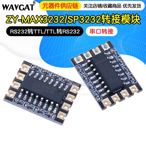 ZY-MAX3232/SP3232 RS232转TTL/TTL转RS232电平转换 串口转接模块