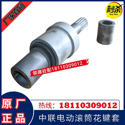 中联斜皮带电动滚筒减速机花键轴套中联力克LKGT100MJ04-20.6-S