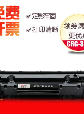 艾鑫达易加粉适用佳能MF4712 MF4720w MF4750 MF4752 MF4770n MF4