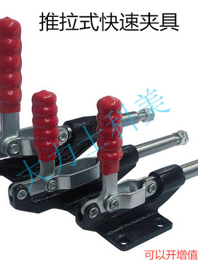 快速夹具推拉式测试架治具配件工装夹钳LD304 SD GH305CM EM HM
