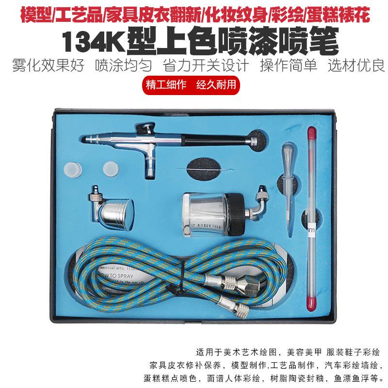 寿桃蛋糕高达军事模型上色喷漆喷笔家具修补陶瓷修复生发美容喷枪