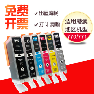 艾鑫达适用佳能打印机Canon TS8070 TS5070 TS6070 MG7770 MG6870