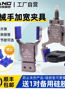 机械手夹具带检测迷你夹子可调节加宽气动夹爪气缸注塑机配件大全