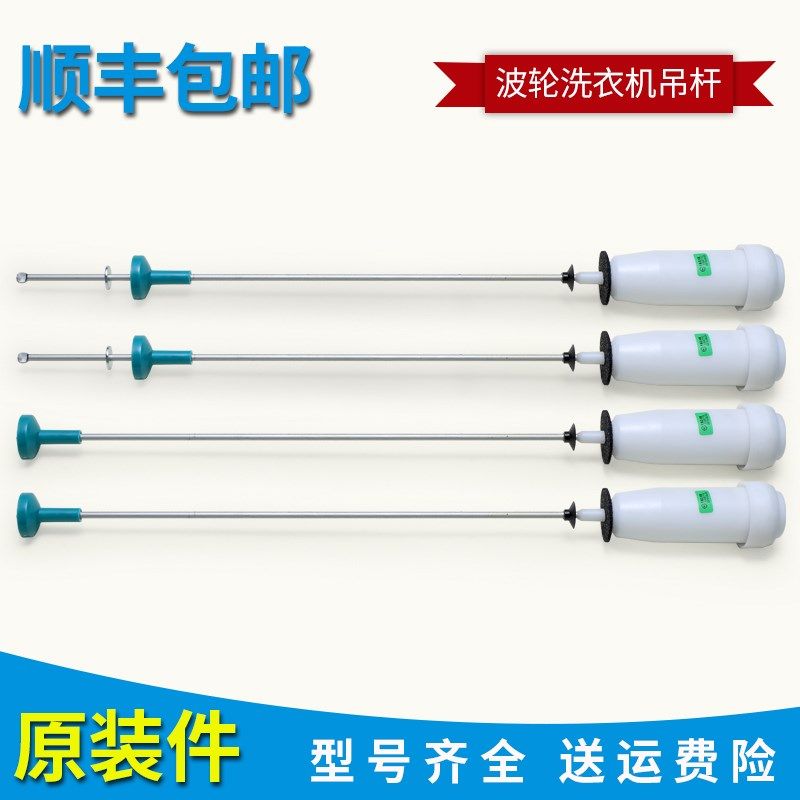 适用海尔洗衣机配件MS70-BZ1528原装减震器弹簧吊杆MS75-BZ13288