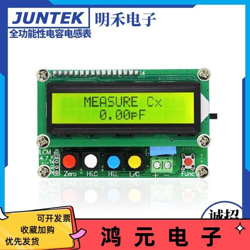 LC-100A全功能型电感电容表 电感表 电容表 LC meter
