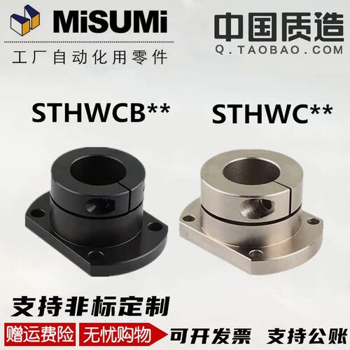 光轴固定座导向轴支座 STHWC/STHWCB 8 10 12 16 20 25 30 40 50