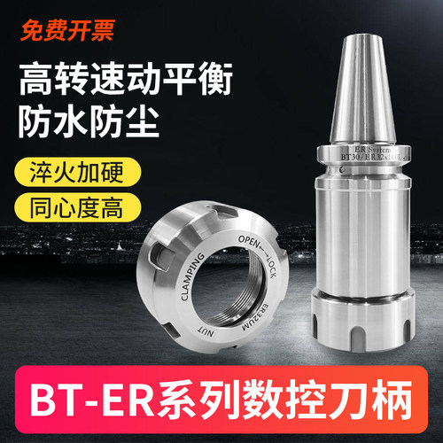 高精度数控CT刀柄BT40动平衡高速BT30CNC刀杆BT40-ER32加工中心