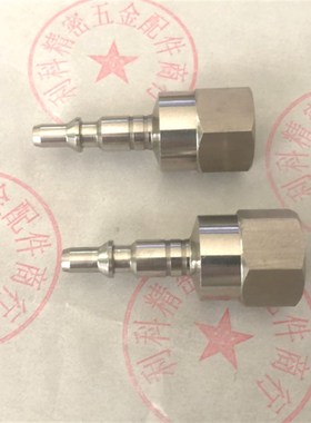 法式史陶比尔STAUBLI RBE03 S00131704 快速接头 不锈钢测试接头