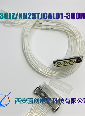 航空焊接插头J30JZ/XN25TJSAL01垂直焊接插座J30JZLN25ZKSA000