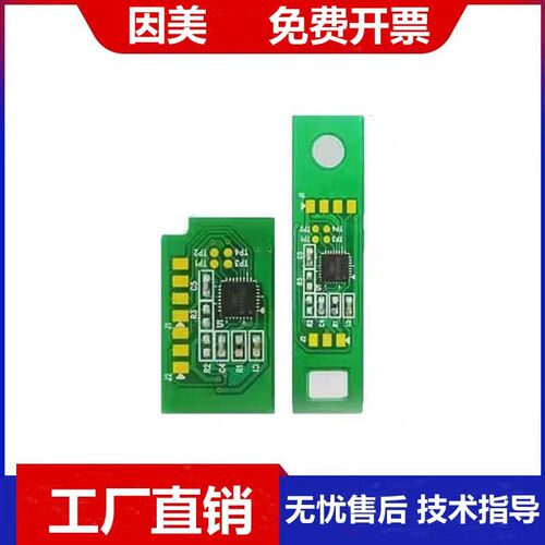 兼容奔图PT TL417粉盒芯片PANTUM P3017D PLUS DL-417硒鼓芯片