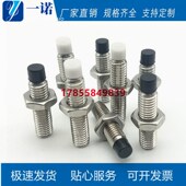 聚氨酯USS6 止动螺栓肩型缓冲螺丝