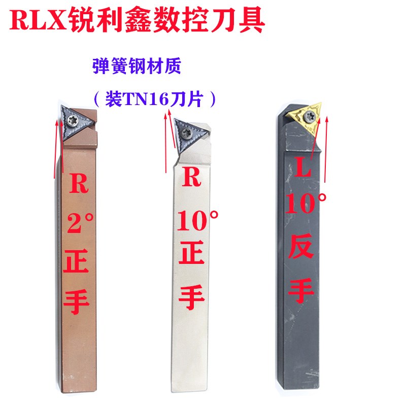 走心机数控刀杆正反手12方16方2°10°螺纹刀杆弹簧钢走芯机车刀