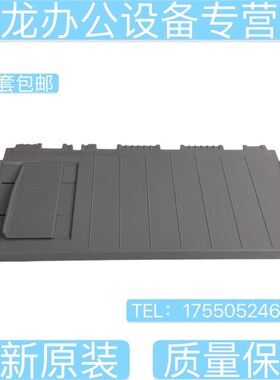 中盈NX650K NX680 NX612K NX615 NX730KII QS630K 导纸板 托纸板