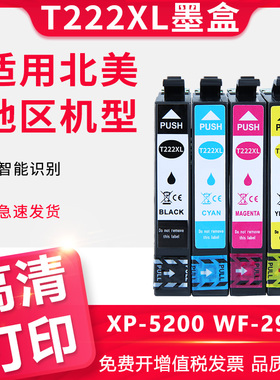 适用爱普生EPSON XP-5200墨盒WF-2960打印机墨盒222XL T222XL黑彩
