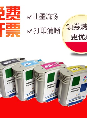 艾鑫达适用惠普10号 82号墨盒HP 500 500ps 800 800ps 815mfp 820
