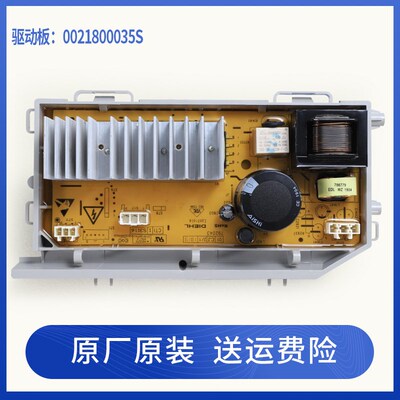 海尔洗衣机配件TQG80-BKX1231G电脑板电源显示主板TQG100-@BX1266