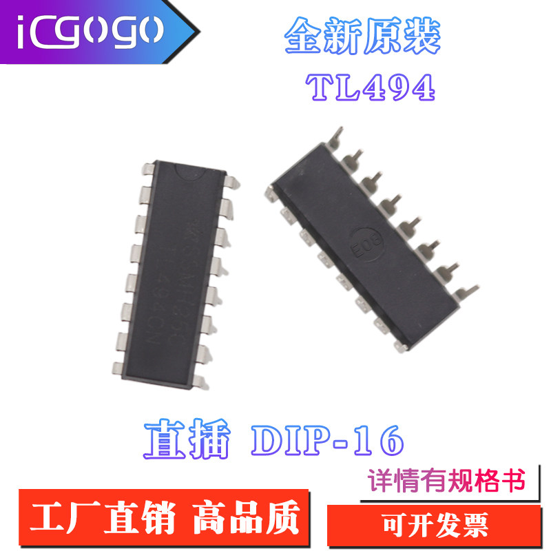 全新原装 TL494CN TL494 直插 DIP - 16 电源脉宽调制芯片