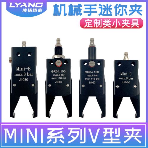 机械手定制异形夹具MINIA/E平形夹爪 气动水口夹弧形V型迷你夹子