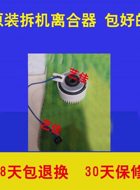 理光1813 2001 2013 2014AD 2501L SP对位离合器 进纸 搓纸离合器