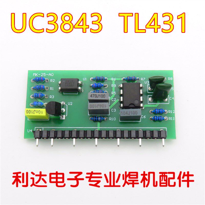瑞凌款 3843辅助电源立板 带TL431 开关电源 逆变焊机配件 辅电板 - 实物图