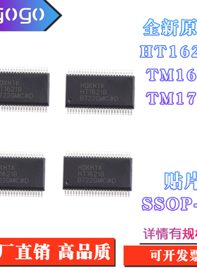 全新原装 HT1621B TM1621 TM1721 SSOP - 48 贴片 48脚 全新