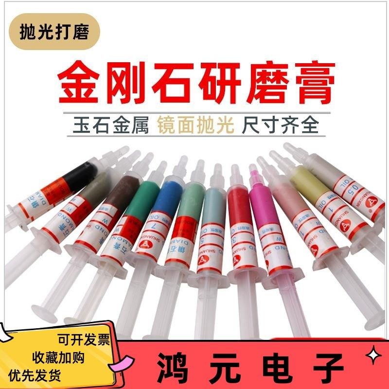 金刚石研磨膏 钻石抛光膏 金属玉石模具划痕镜面抛光 红牛研磨膏,模玩/动漫/周边/娃圈三坑/桌游,桌游配件/卡套/保护膜,淘宝优惠券,粉丝福利购,淘宝优惠卷