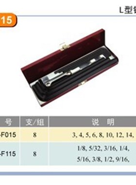 原装正品台湾山本 黑色平头特加长内六角 3-14mm 8件套 铁盒装