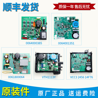 适用海尔冰箱配件0064000385原装主板压缩机驱动板变频板控制主板