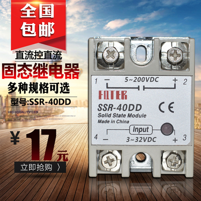 SSR-40DD 40A 10DD 25DD 60DD 80DD 100DD固态继电器 直流控直流