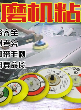 12356寸气动打磨机粘盘研磨抛光机底盘风动砂纸机打蜡底盘抛光盘