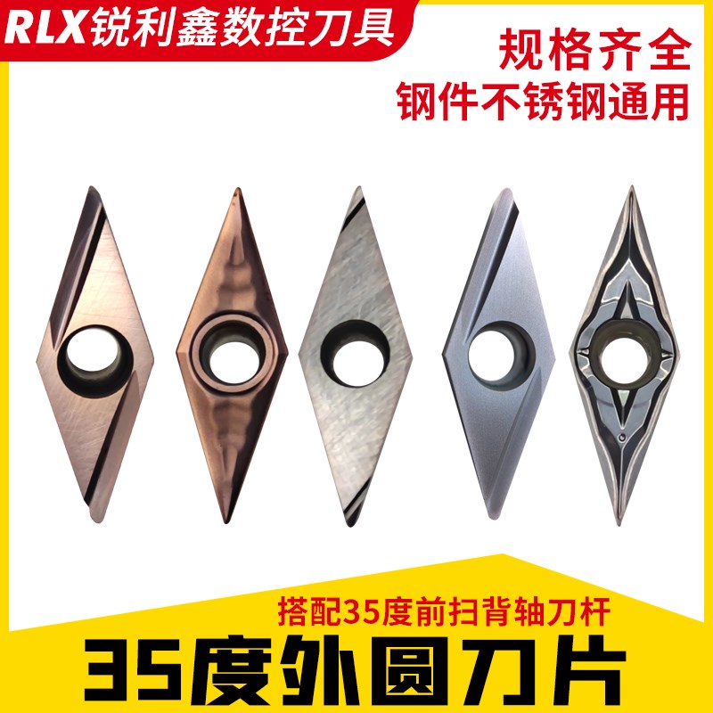 走心机刀具35度前扫刀片VBGT1103/VCGT1103/VBGT1103不锈钢铁件