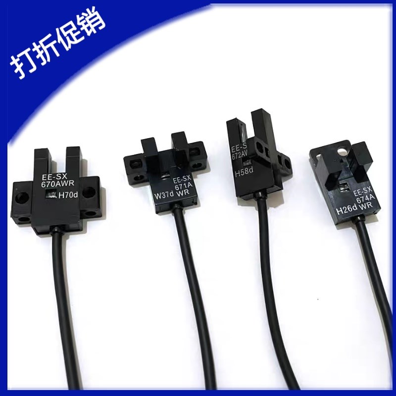 C-MSX670/671/672/674N/P-2M槽型光电传感器 2M导线引出 替代进口
