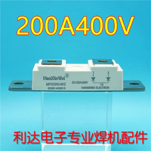 200A 400V 快恢复 整流二极管模块 逆变焊机二次整流 大卫 SL