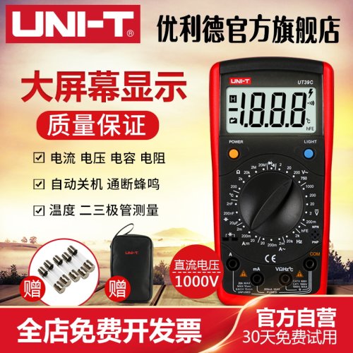 优利德UT39A万用表数字高精度数显表防烧万能表UT39C多用表UT39E
