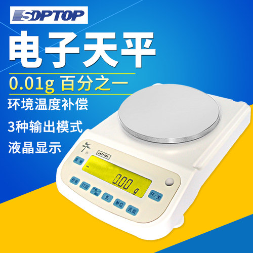 上海恒平 电子天平JA12002/MP1100B/JA21002 百分之一0.01g