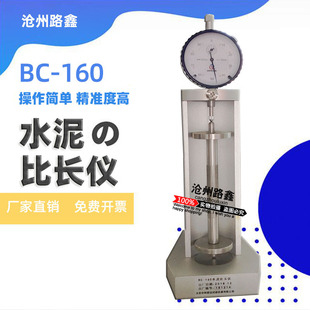 160型新标准比长仪立式 砂浆收缩仪砂浆比长仪砂浆收缩膨胀仪