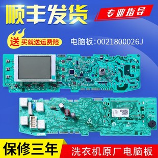 EG8012HB86S电脑板控制显示主板 适用海尔洗衣机配件EG8012HB86W