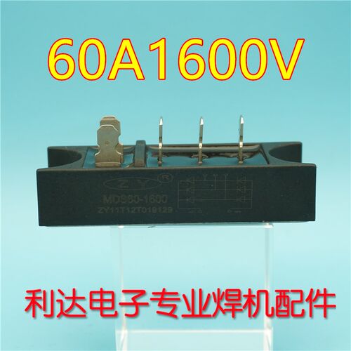 逆变焊机 三相整流桥 长方形 MDS60A 1600V 高品质60A 整流模块