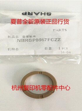 原装夏普163N 201N 206N 1818 1820 定影器轴套上棍热辊轴套