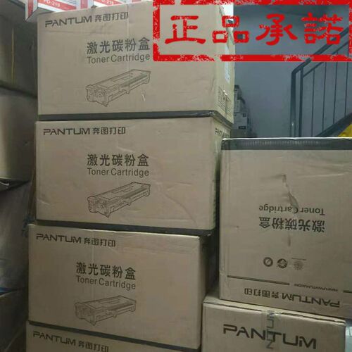 原装 奔图 CTL-205HK HC HM HY CP2505DN 金光红版墨粉碳粉粉盒