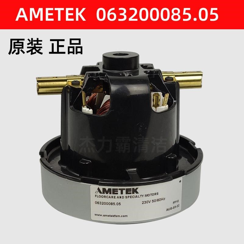 丹麦力奇吸尘器电机GM-80马达E063200085电动机阿美德格马达