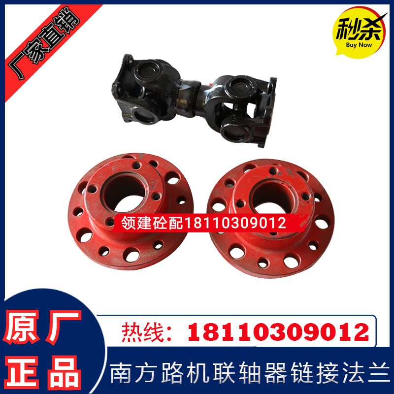 南方路机搅拌机站配件传动轴连接法兰JS3000皮带轮同步器联轴器